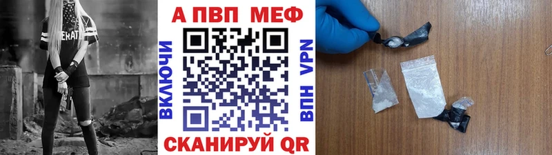 Альфа ПВП кристаллы  Безенчук 