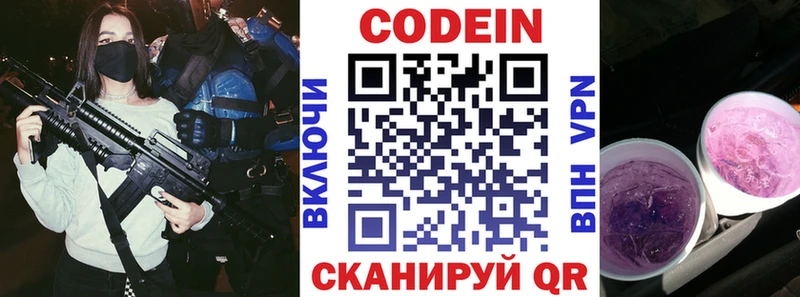 Кодеиновый сироп Lean напиток Lean (лин)  Безенчук 