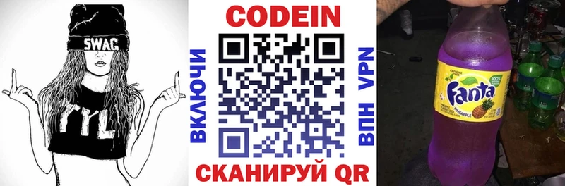 Кодеиновый сироп Lean напиток Lean (лин) Безенчук