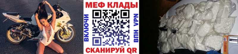 МЕФ кристаллы  блэк спрут рабочий сайт  Безенчук 